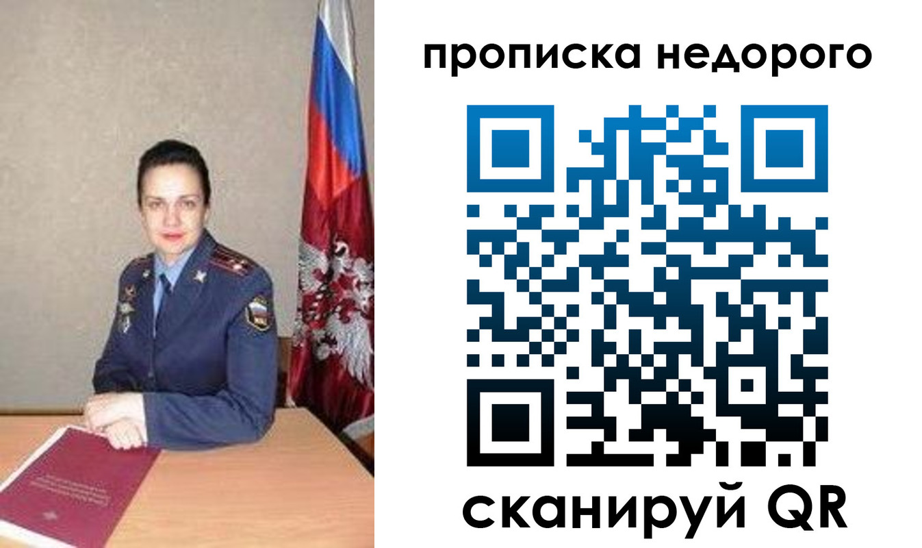 временная регистрация 2025 в Балашове