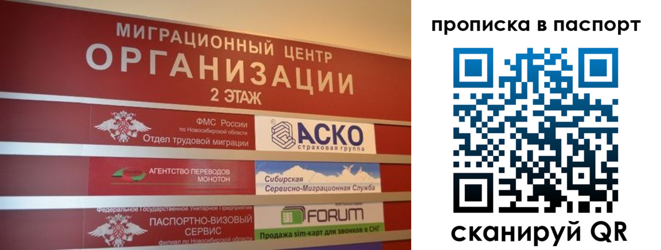 временная регистрация законно в Балашове