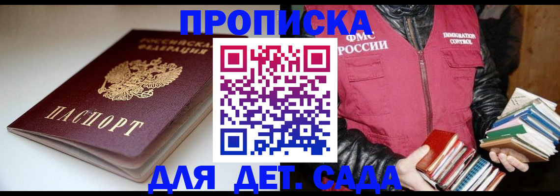 временная регистрация надежно в Балашове