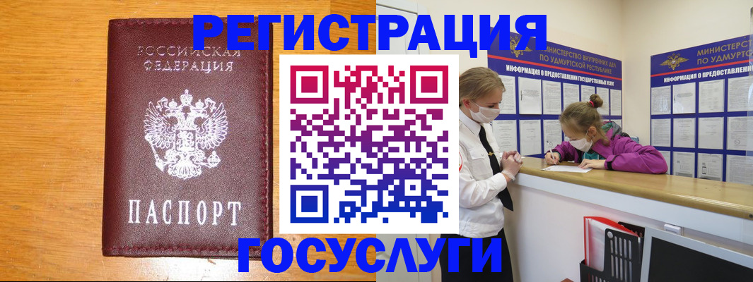 прописка для кредита в Балашове