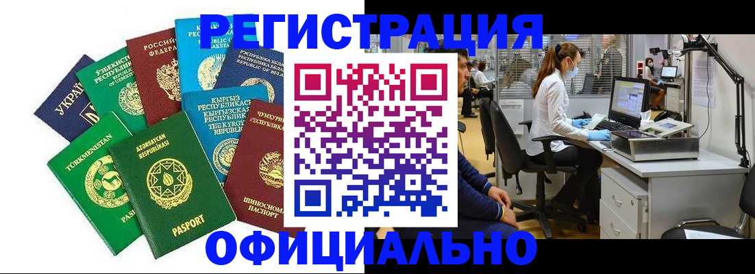 прописка для военкомата в Балашове